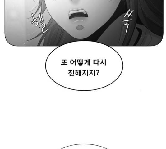 견우와 선녀 121화 112