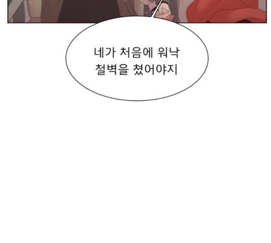 견우와 선녀 121화 114