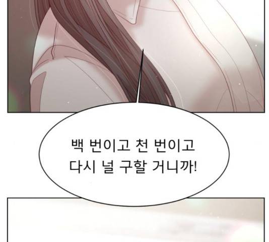 견우와 선녀 121화 119