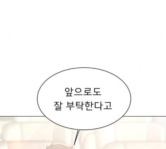 견우와 선녀 121화 136