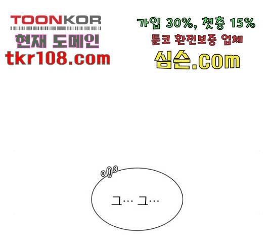견우와 선녀 121화 139
