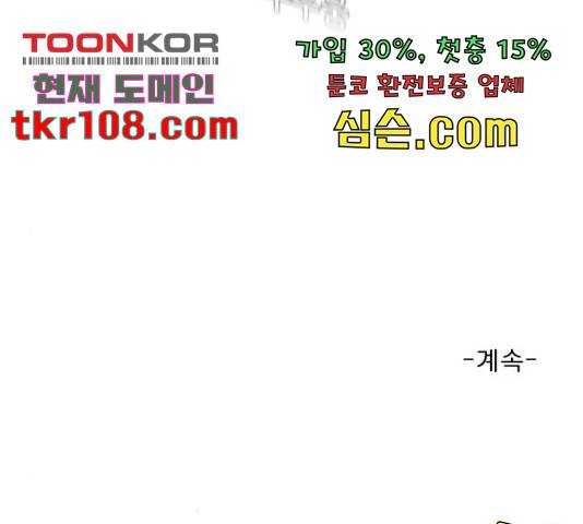 견우와 선녀 121화 143