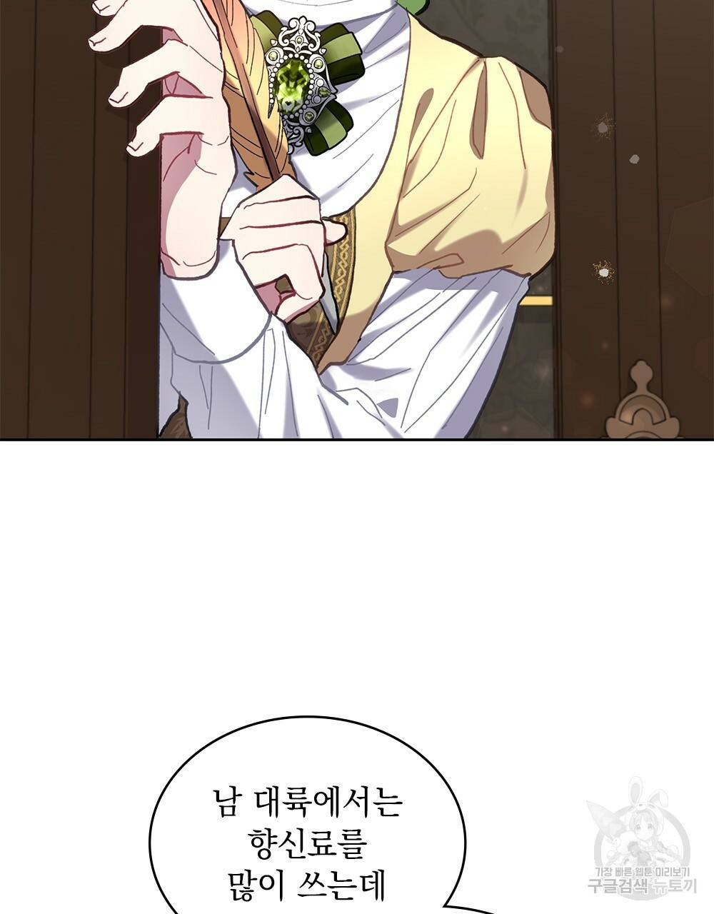 동물들의 공주님 10화 3