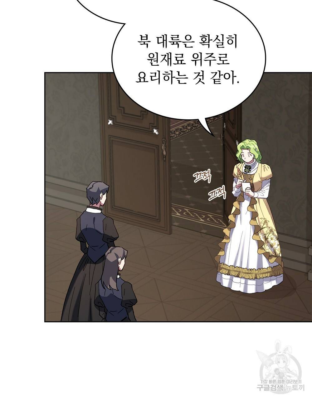 동물들의 공주님 10화 4