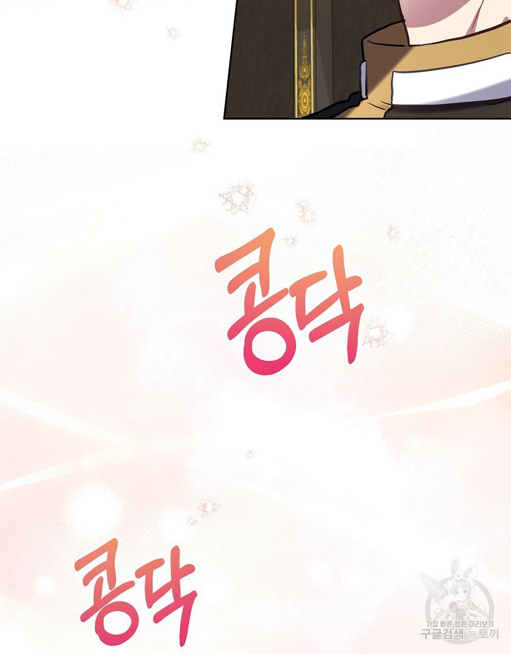 동물들의 공주님 10화 10