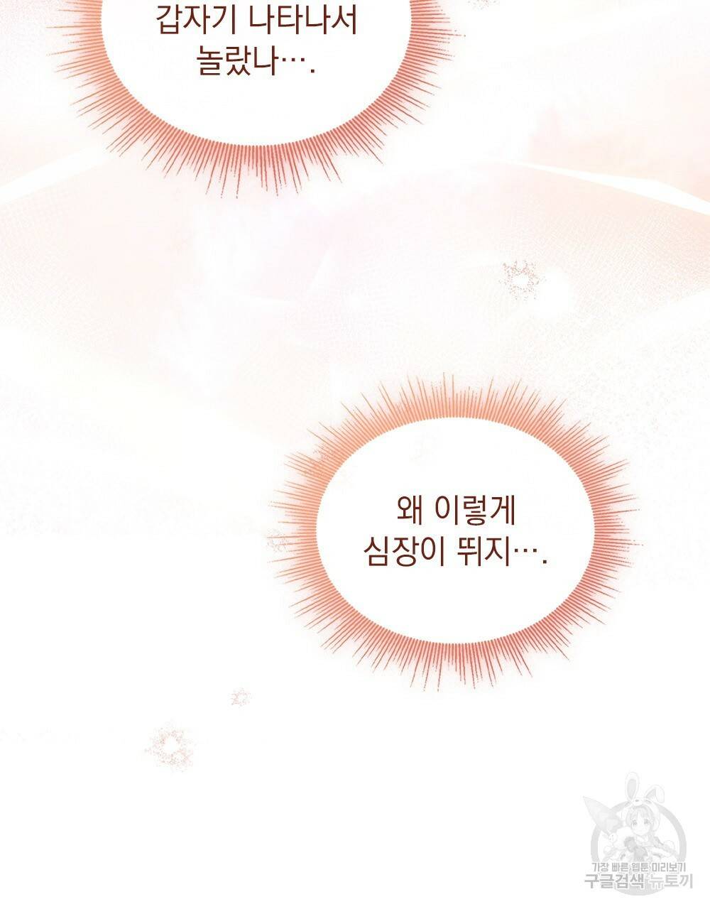 동물들의 공주님 10화 12