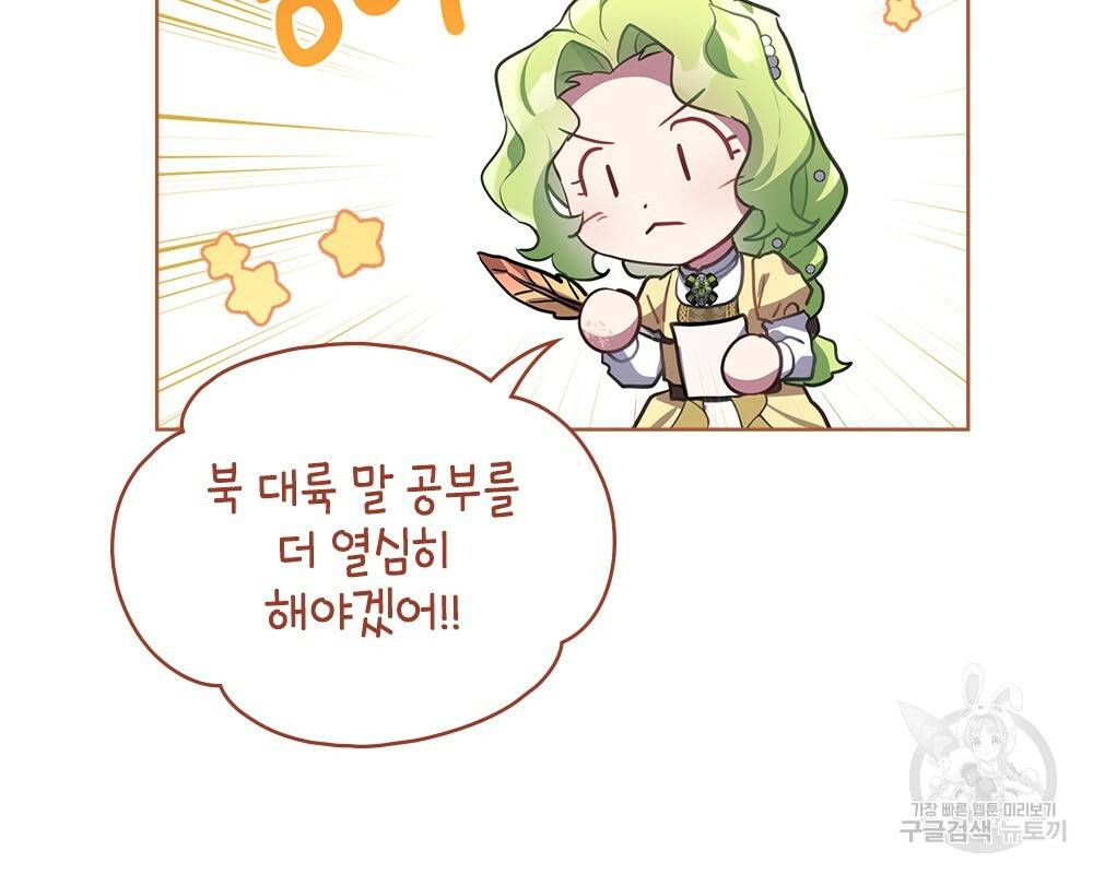 동물들의 공주님 10화 16
