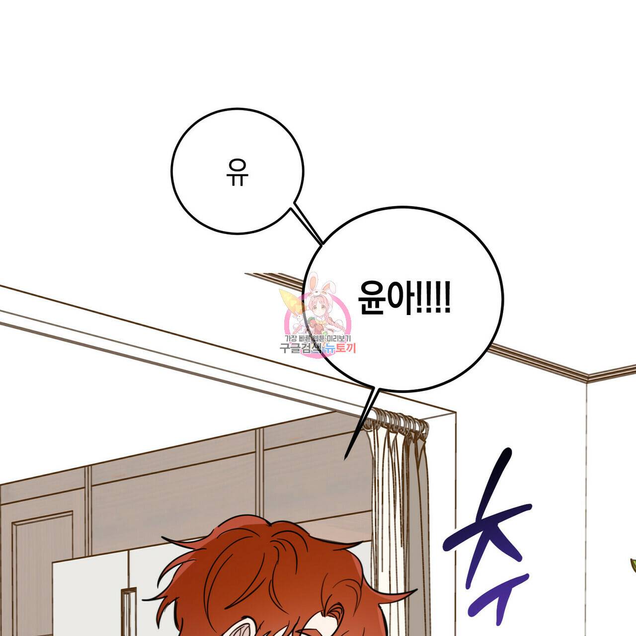 교차로의 악마 19화 1