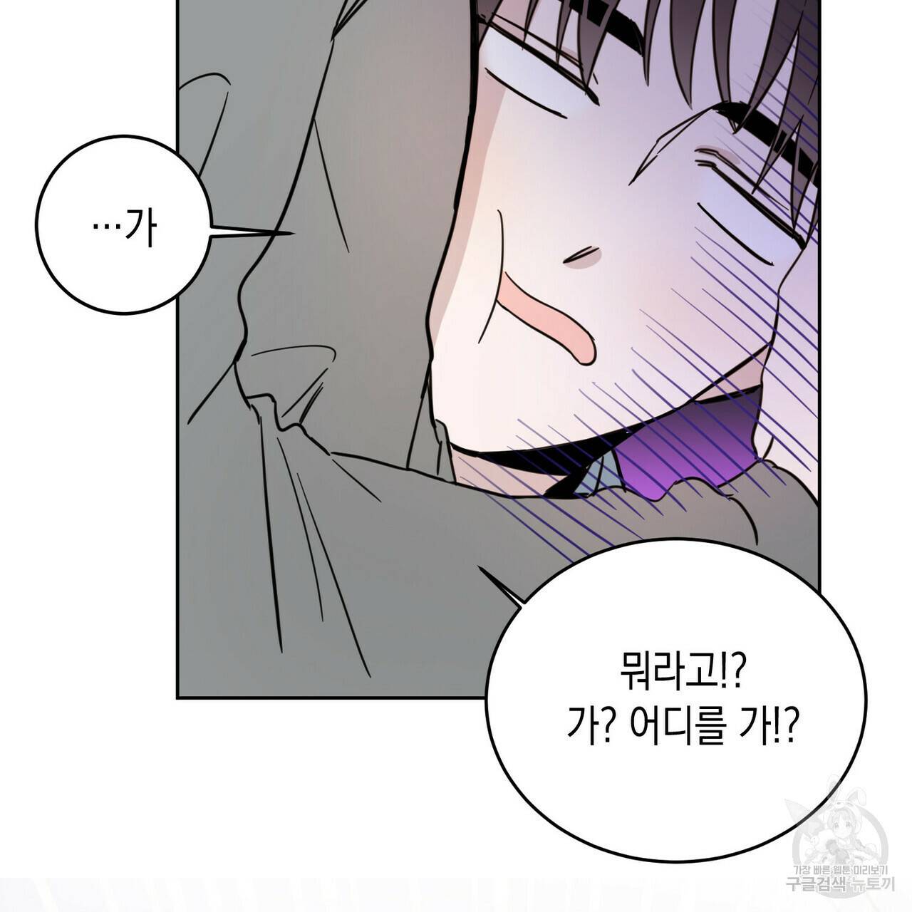 교차로의 악마 19화 4