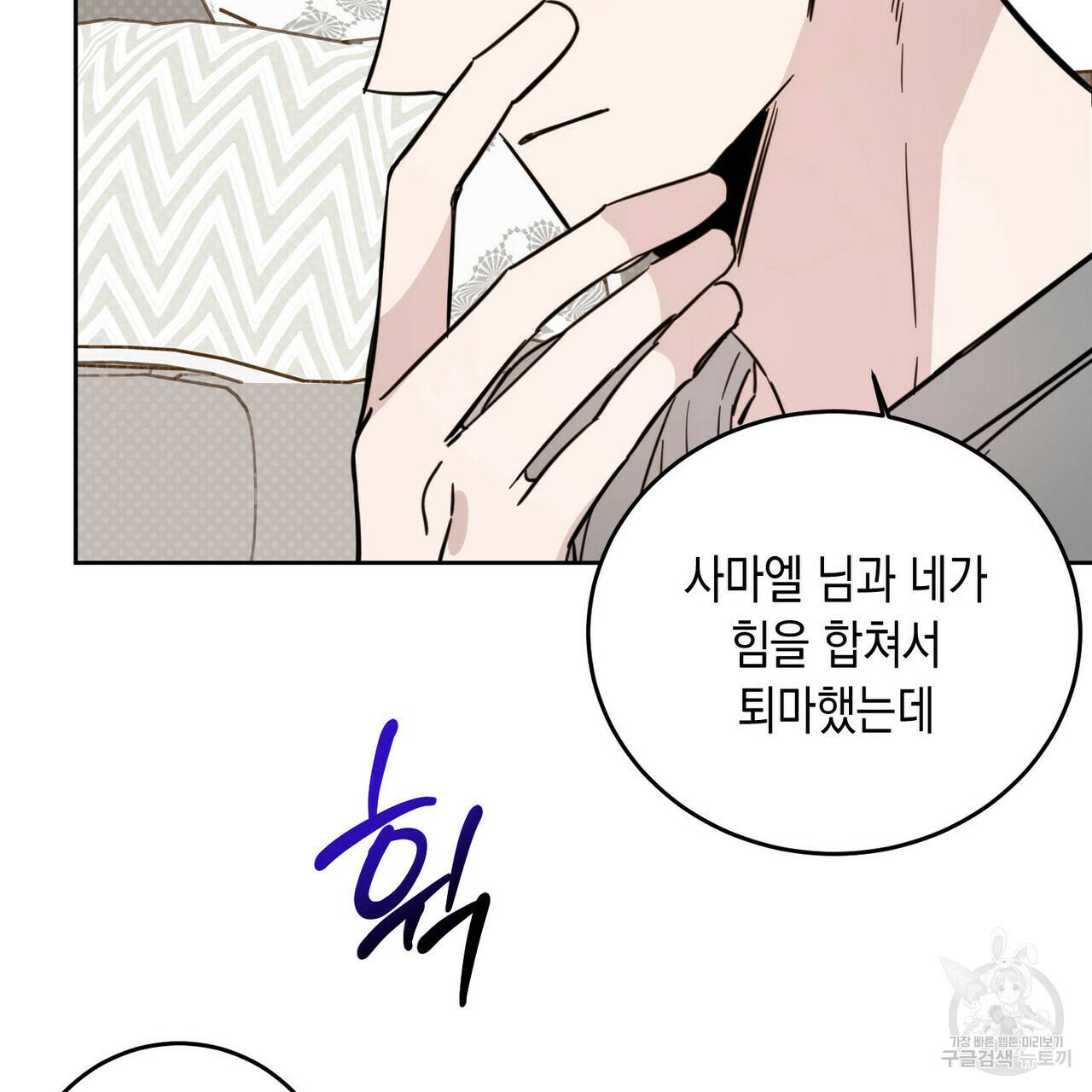 교차로의 악마 19화 14