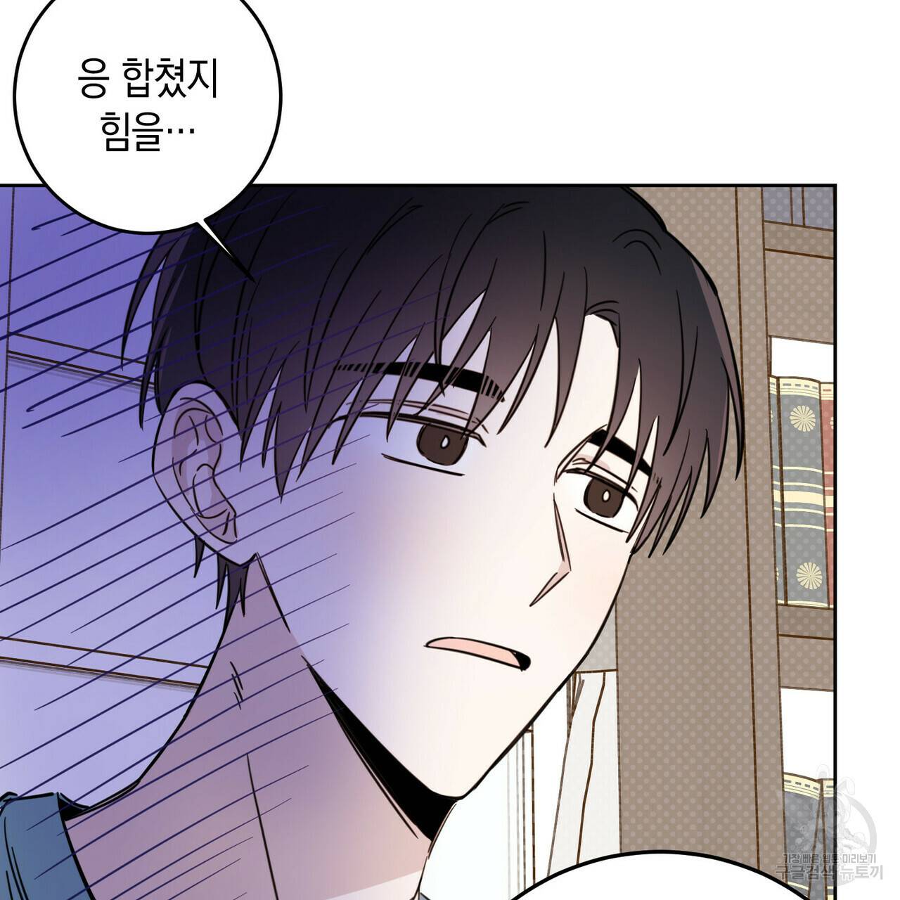 교차로의 악마 19화 15