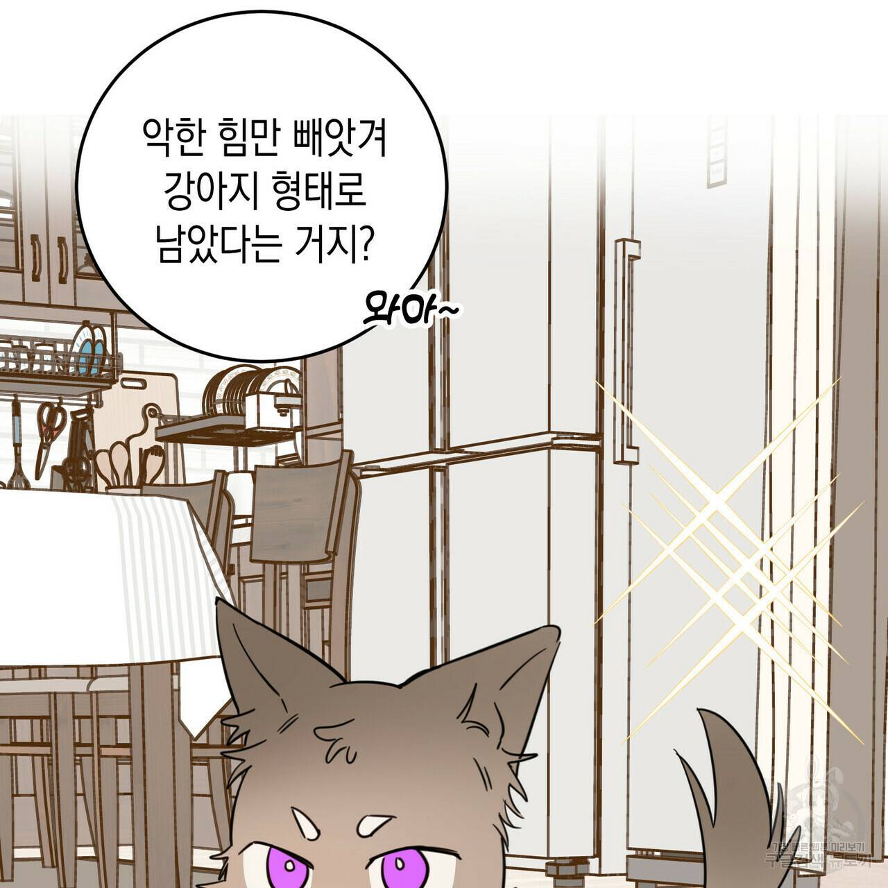 교차로의 악마 19화 20