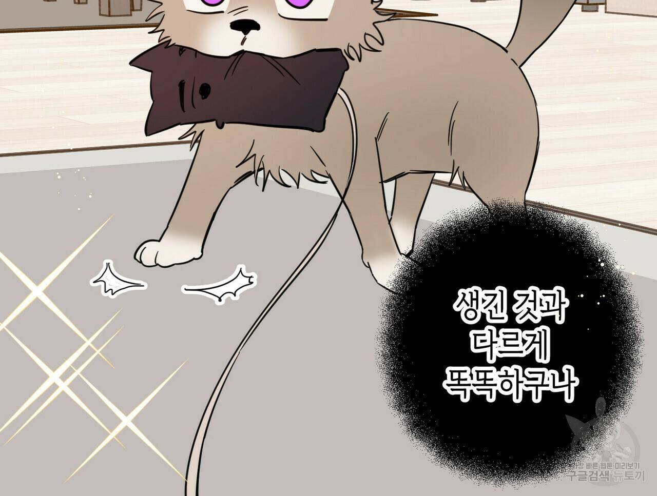 교차로의 악마 19화 21
