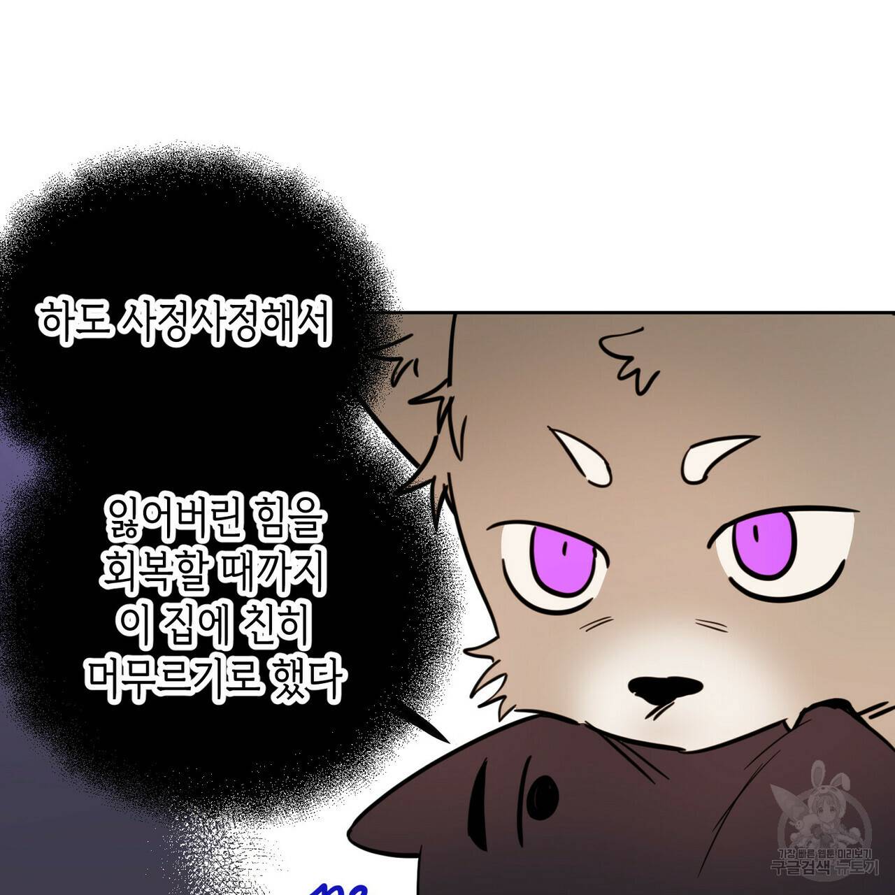 교차로의 악마 19화 22