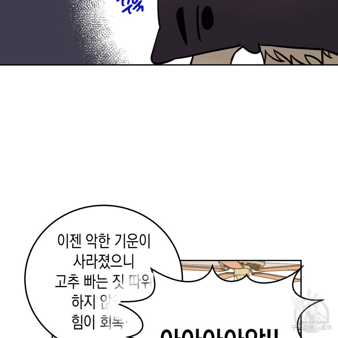 교차로의 악마 19화 23