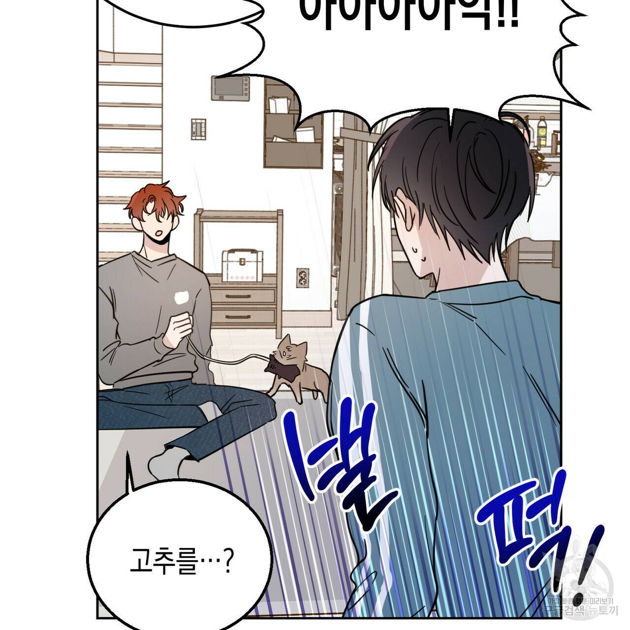 교차로의 악마 19화 24