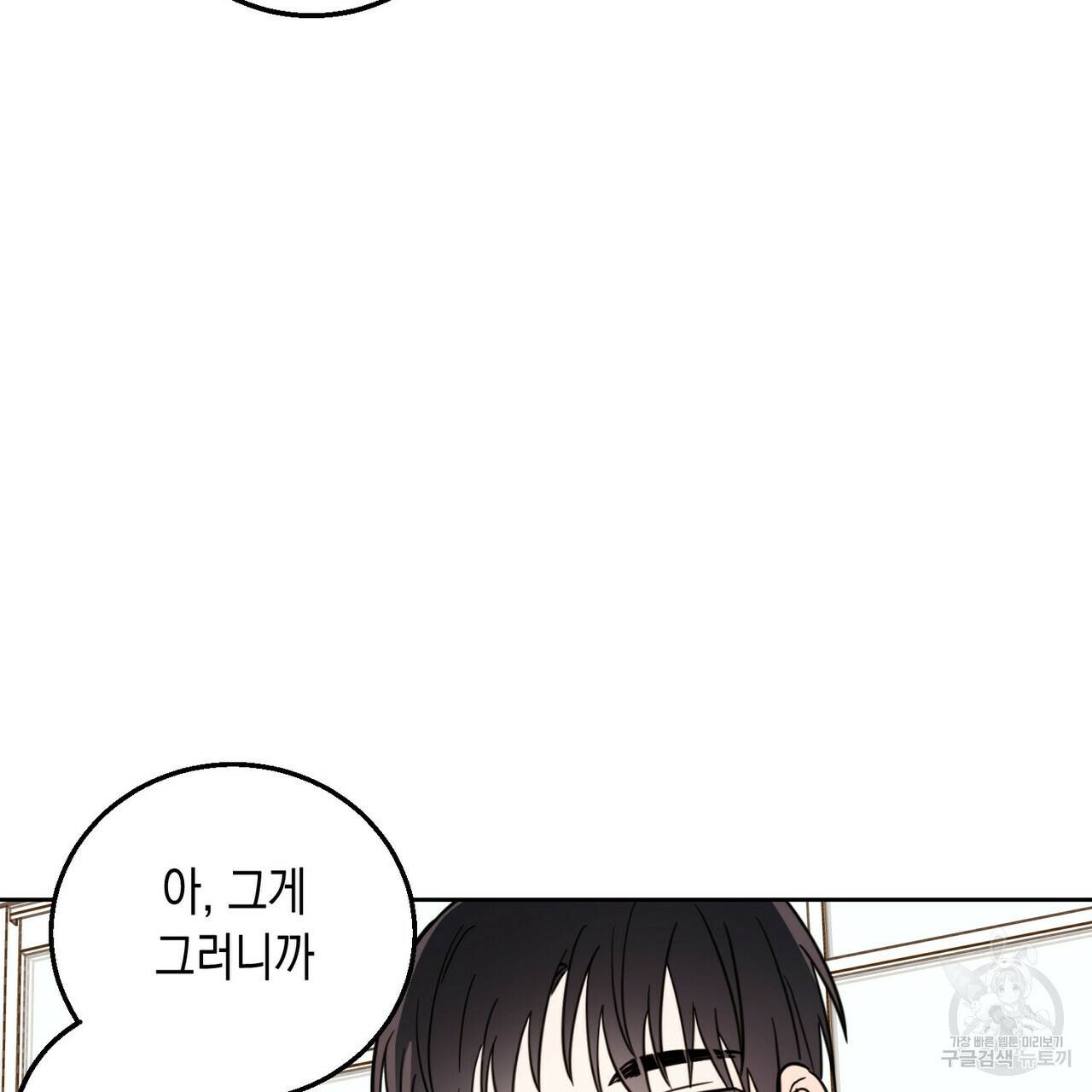 교차로의 악마 19화 25