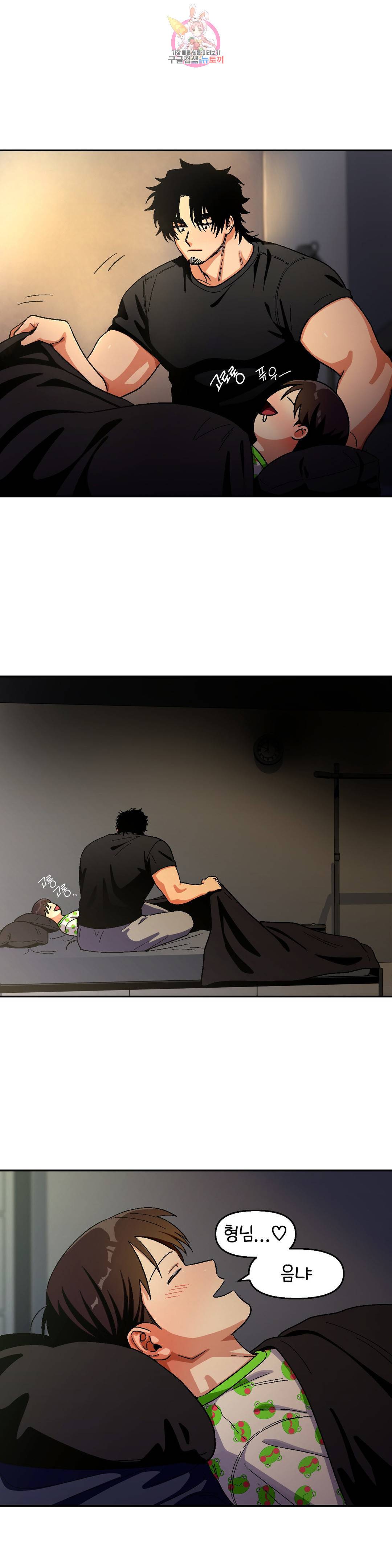 지고지순 80화 14