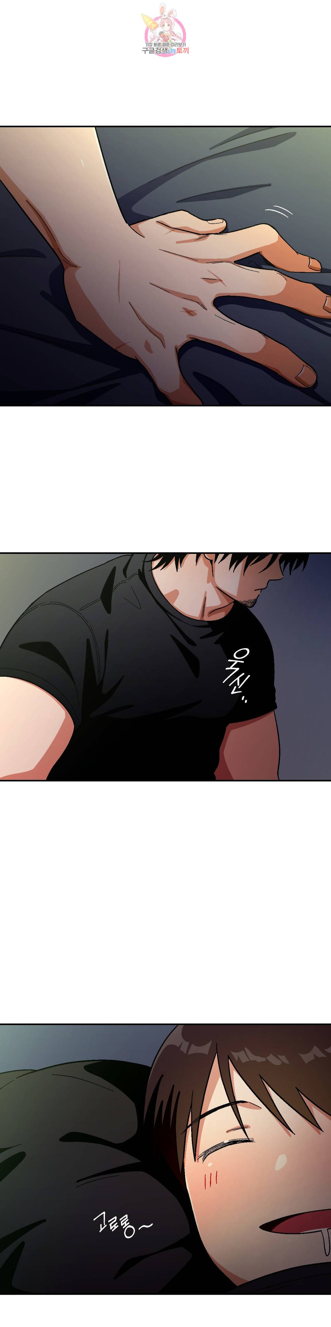 지고지순 80화 17