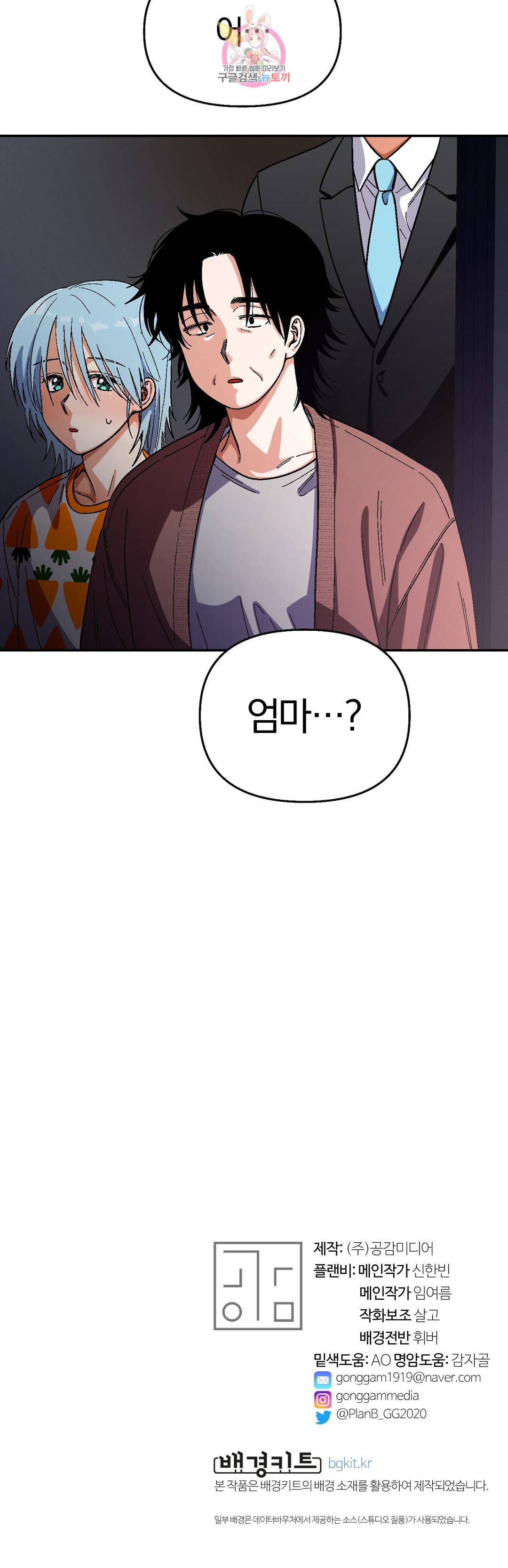 지고지순 80화 26