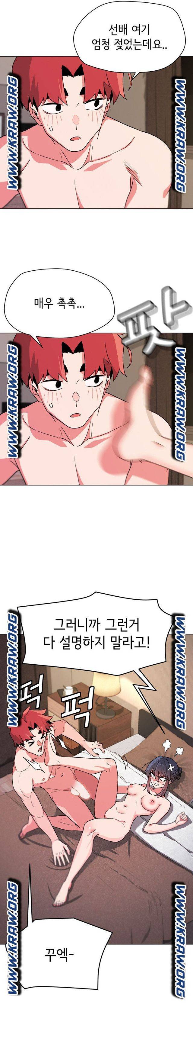 대학생활은 동아리부터 17화 9