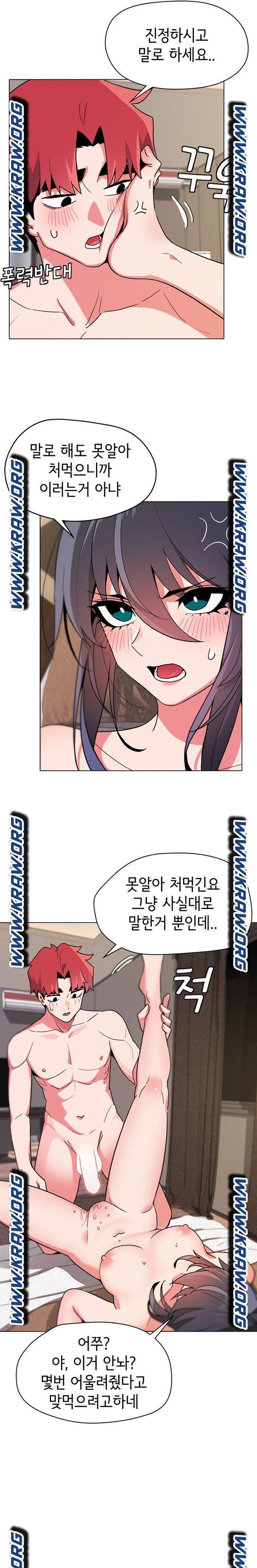 대학생활은 동아리부터 17화 10