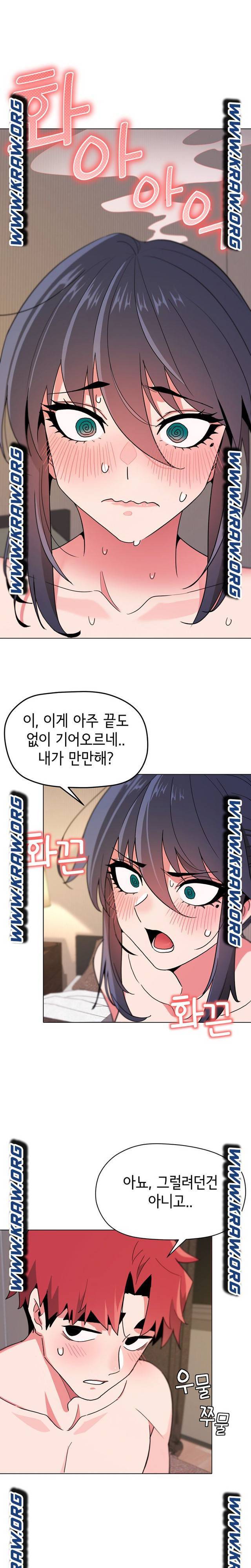 대학생활은 동아리부터 17화 15