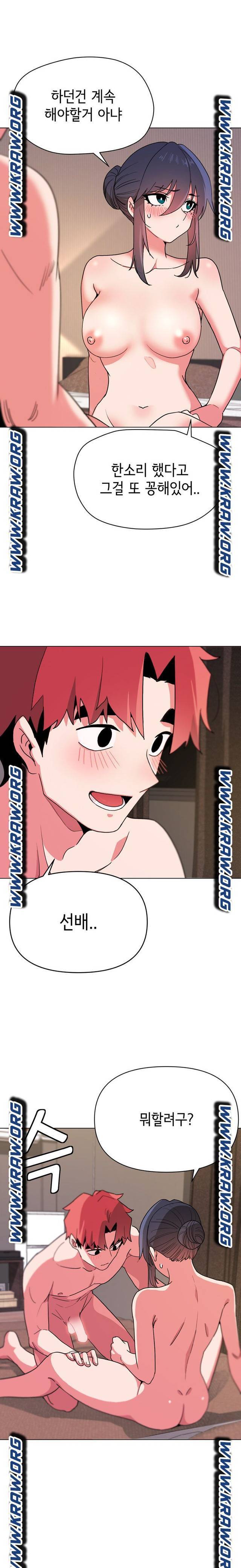 대학생활은 동아리부터 17화 17
