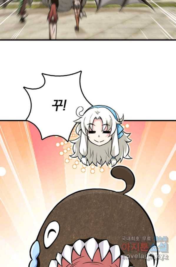 마녀를 지켜라 186화 4