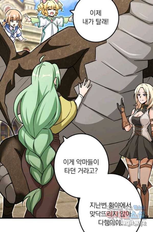 마녀를 지켜라 186화 6