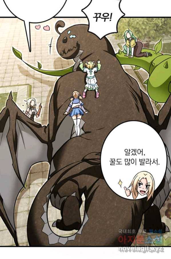 마녀를 지켜라 186화 8
