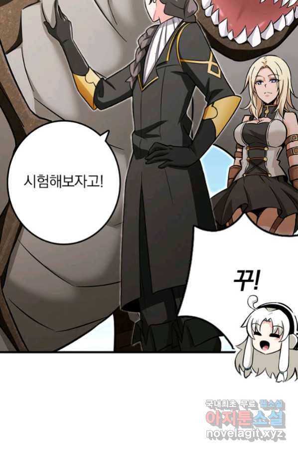 마녀를 지켜라 186화 11