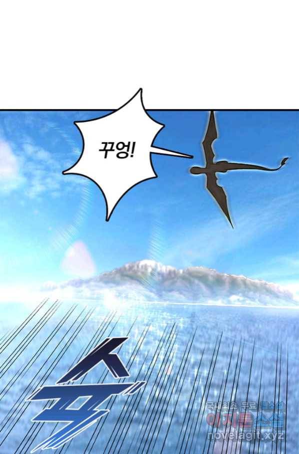 마녀를 지켜라 186화 12