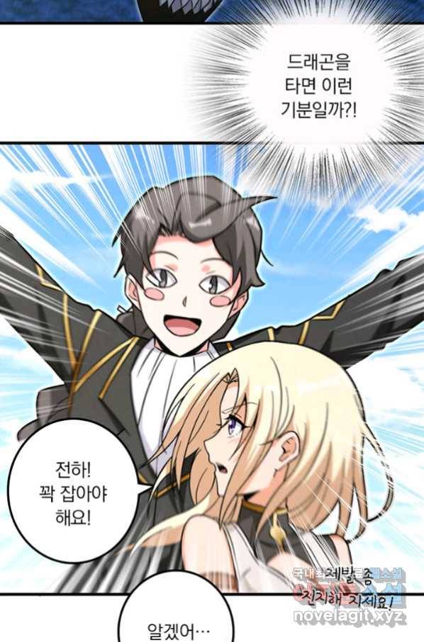 마녀를 지켜라 186화 14