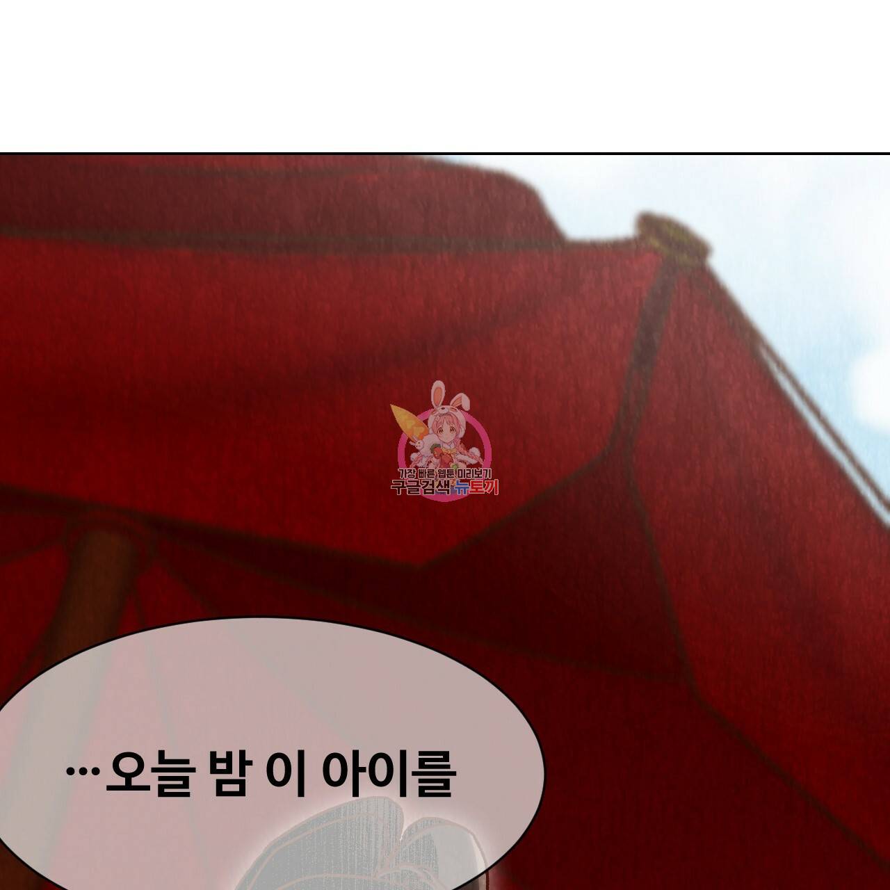 한양 다이어리 19화 1