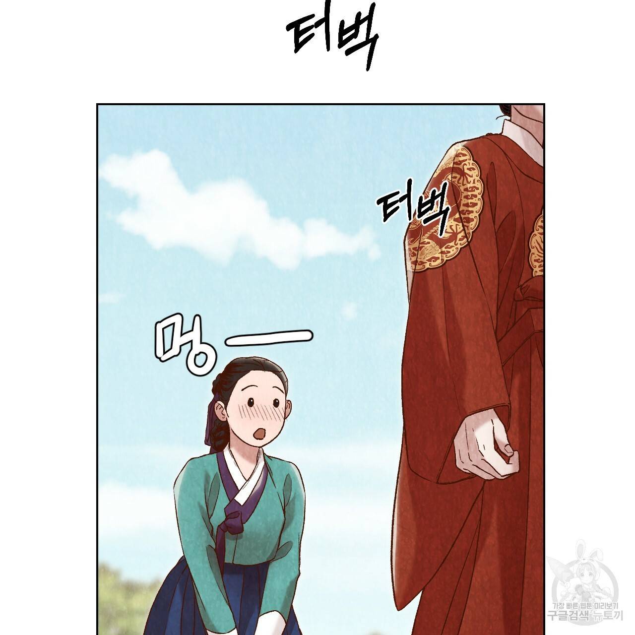 한양 다이어리 19화 7