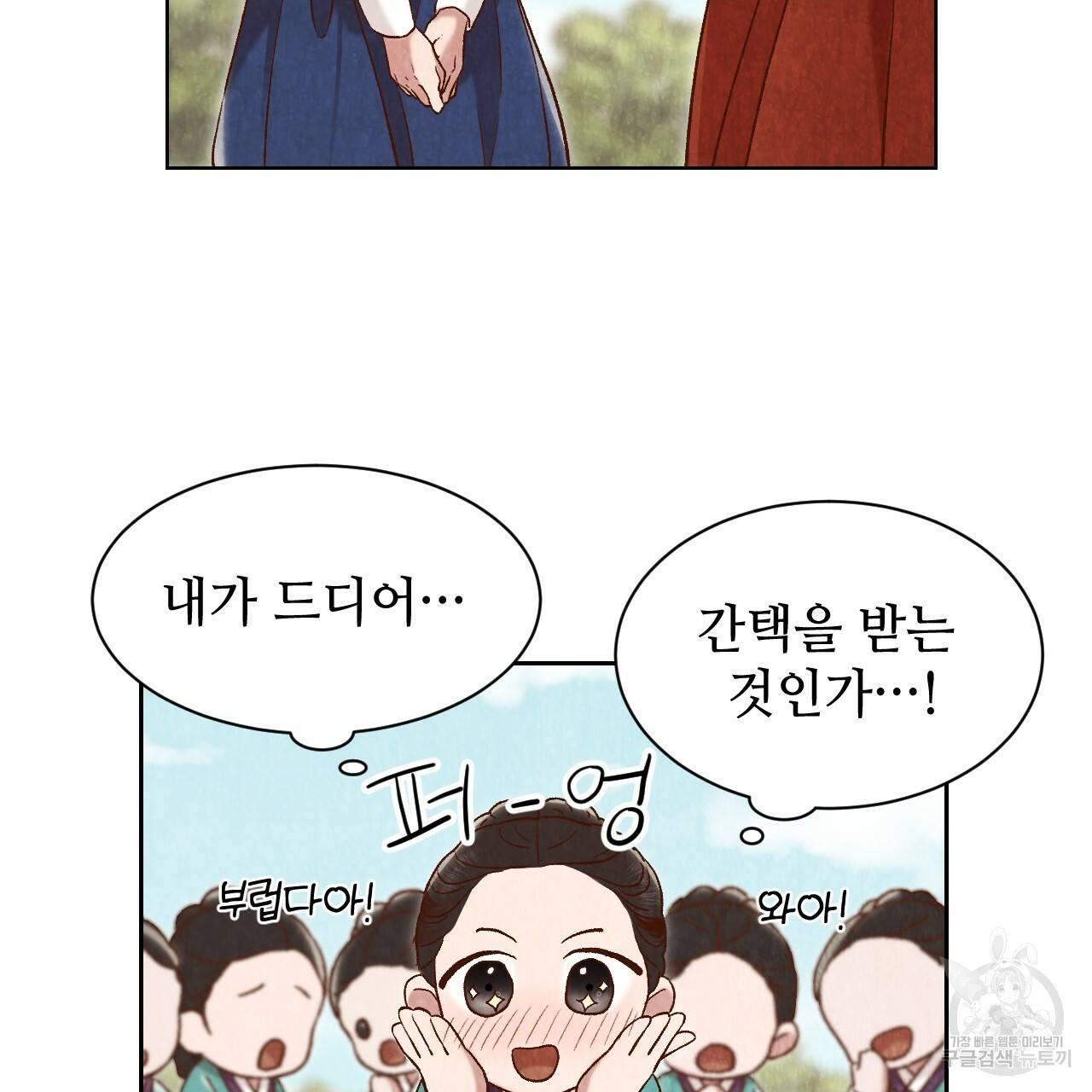 한양 다이어리 19화 8