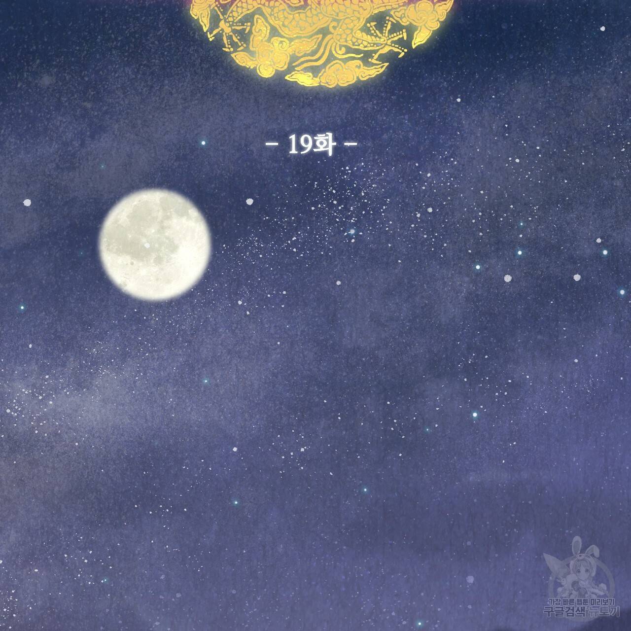 한양 다이어리 19화 11