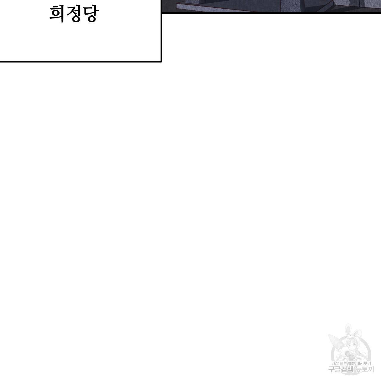 한양 다이어리 19화 14