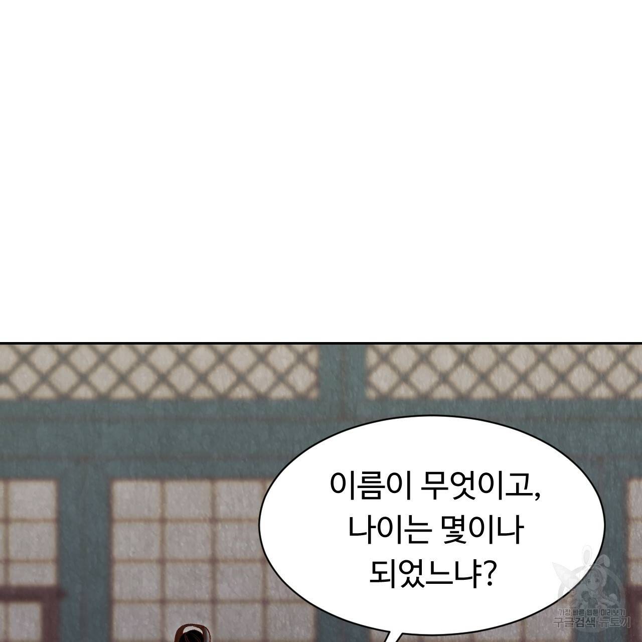 한양 다이어리 19화 19