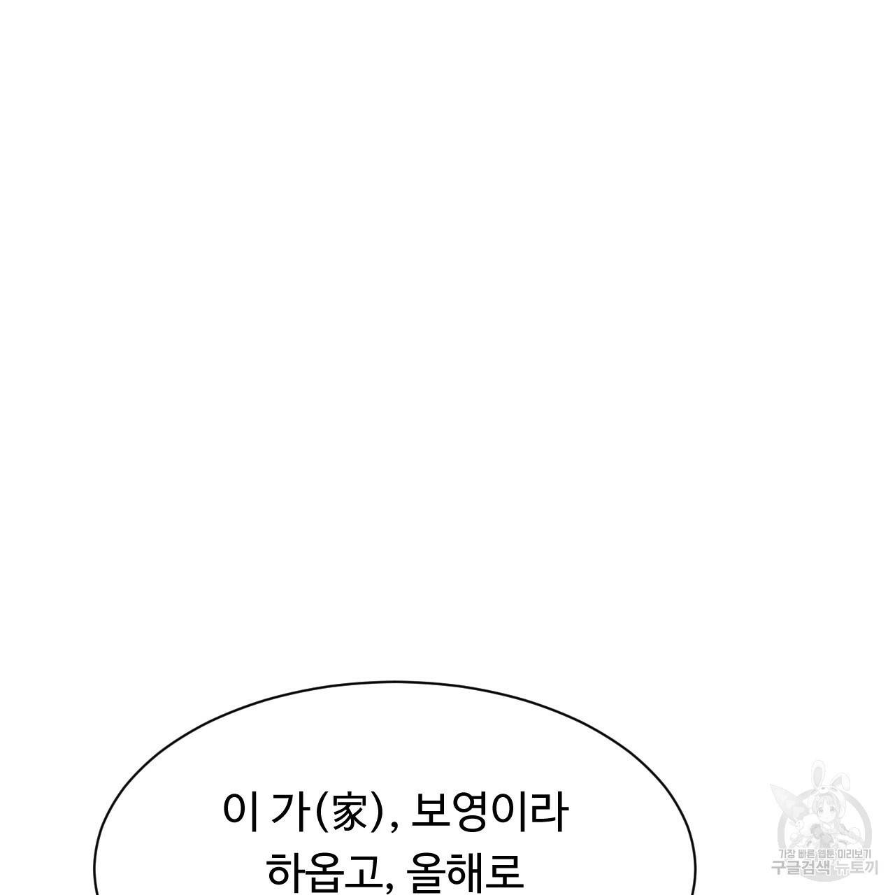 한양 다이어리 19화 23
