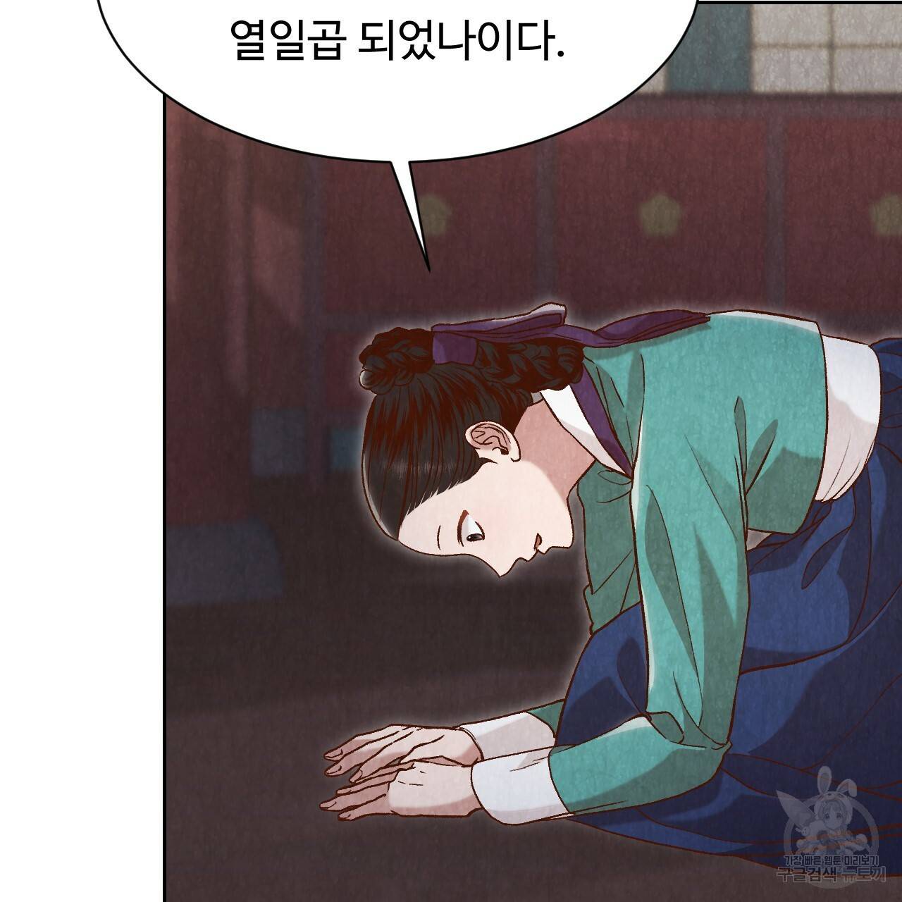 한양 다이어리 19화 24