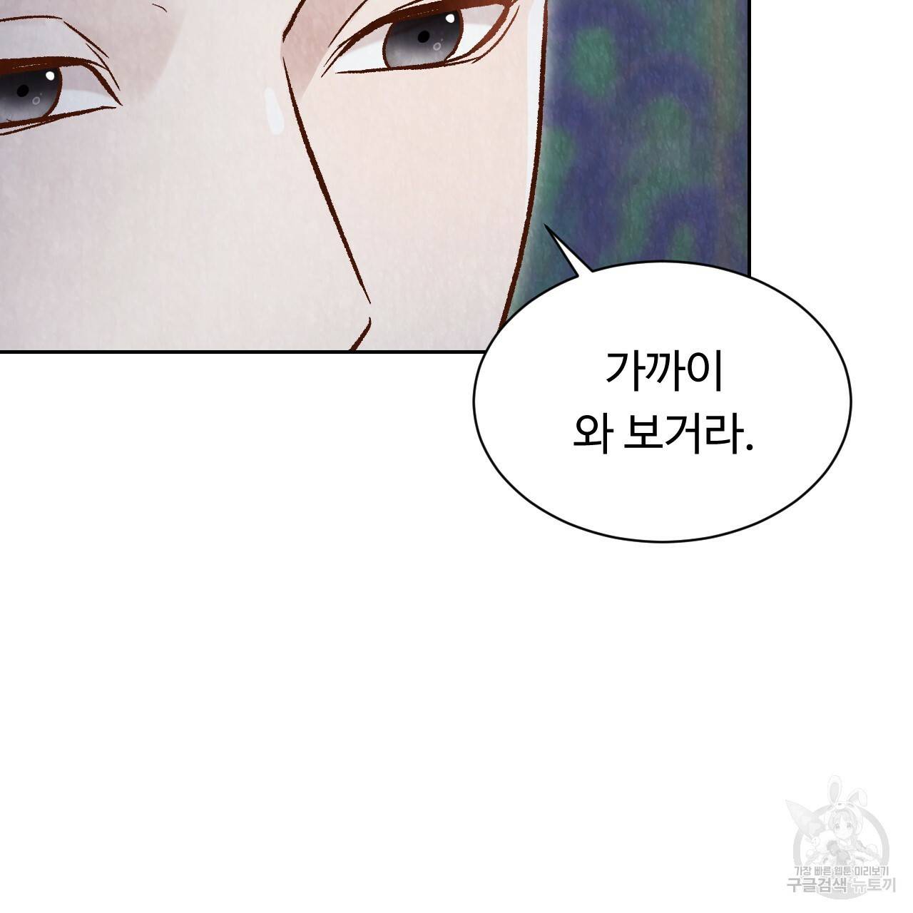 한양 다이어리 19화 26