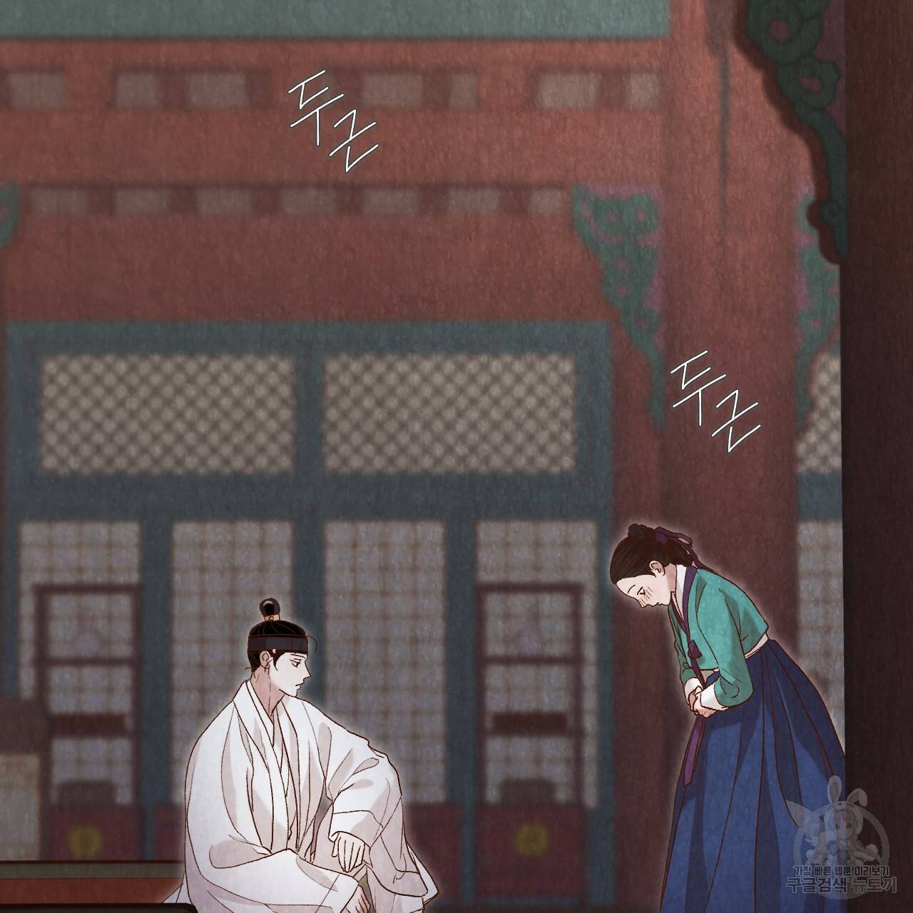 한양 다이어리 19화 29