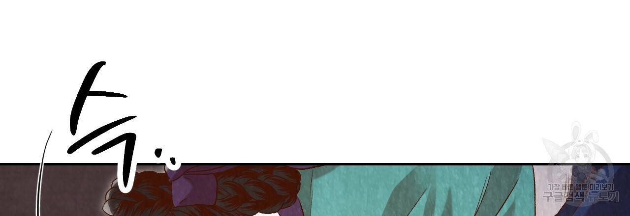 한양 다이어리 19화 34