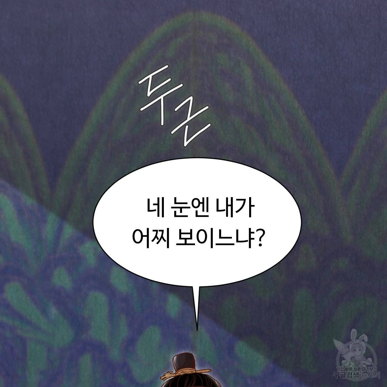 한양 다이어리 19화 36