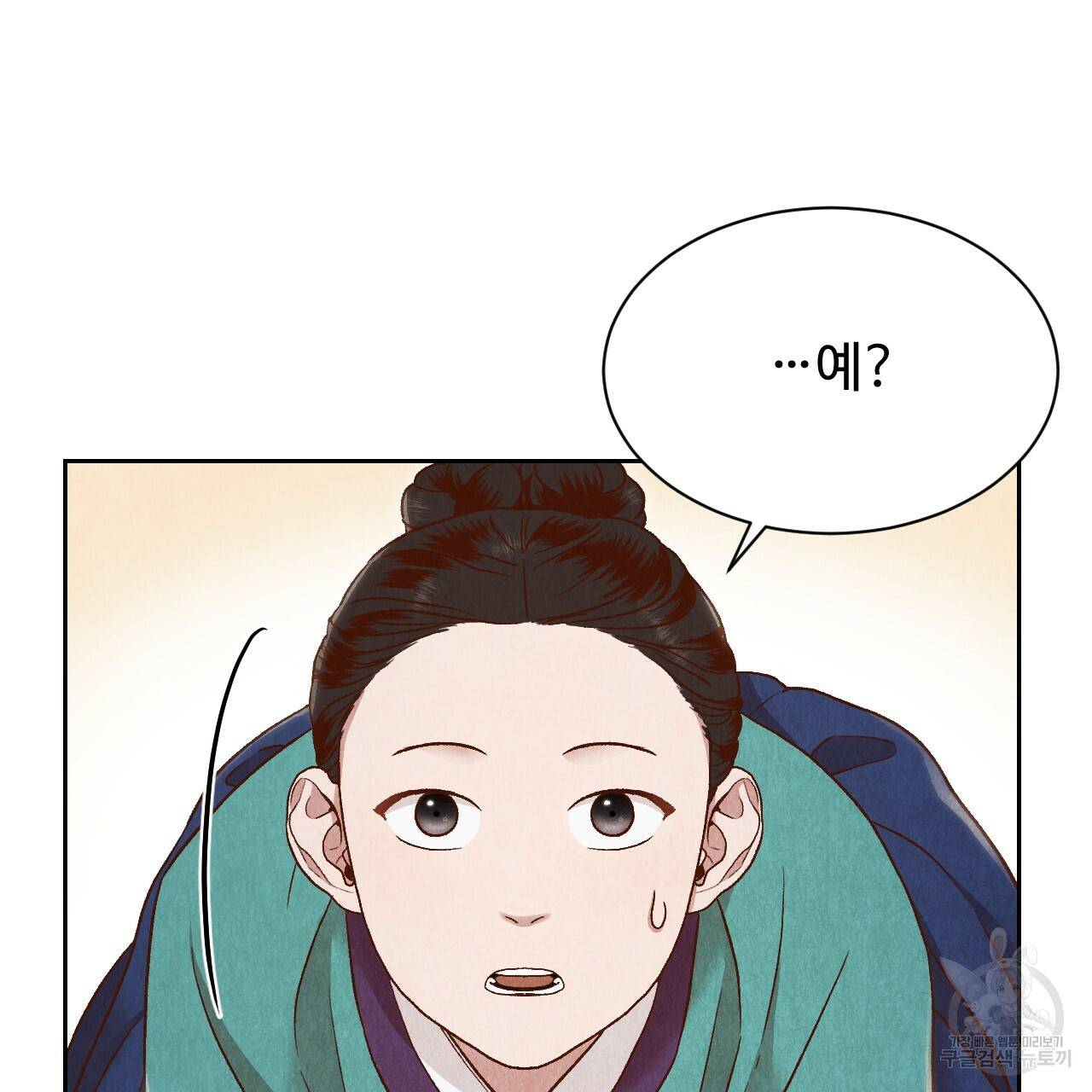 한양 다이어리 19화 39
