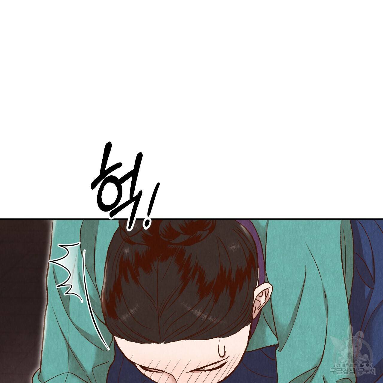 한양 다이어리 19화 42