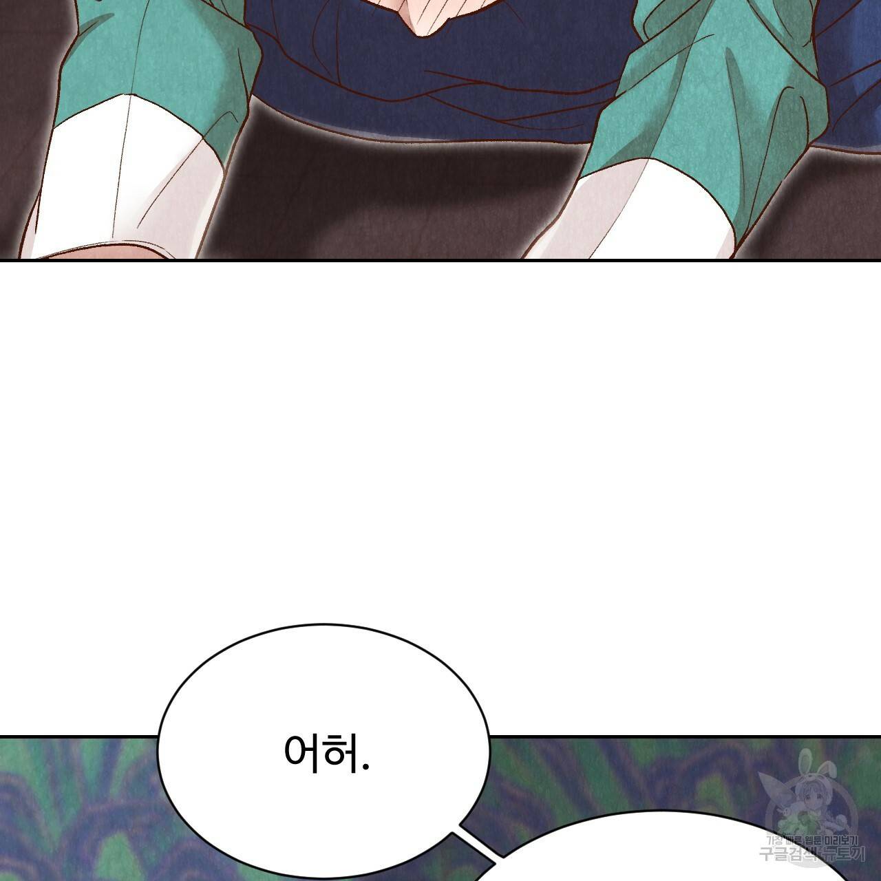 한양 다이어리 19화 43