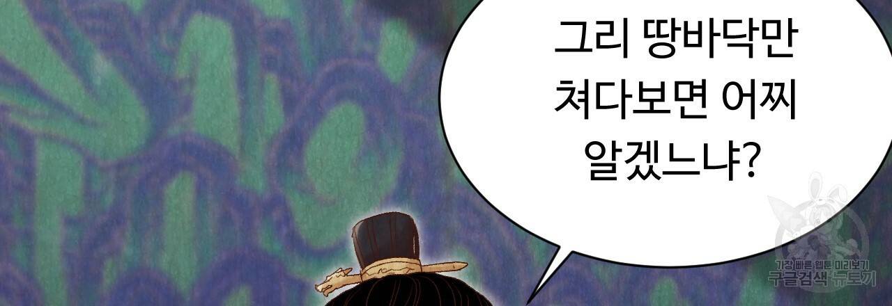 한양 다이어리 19화 44